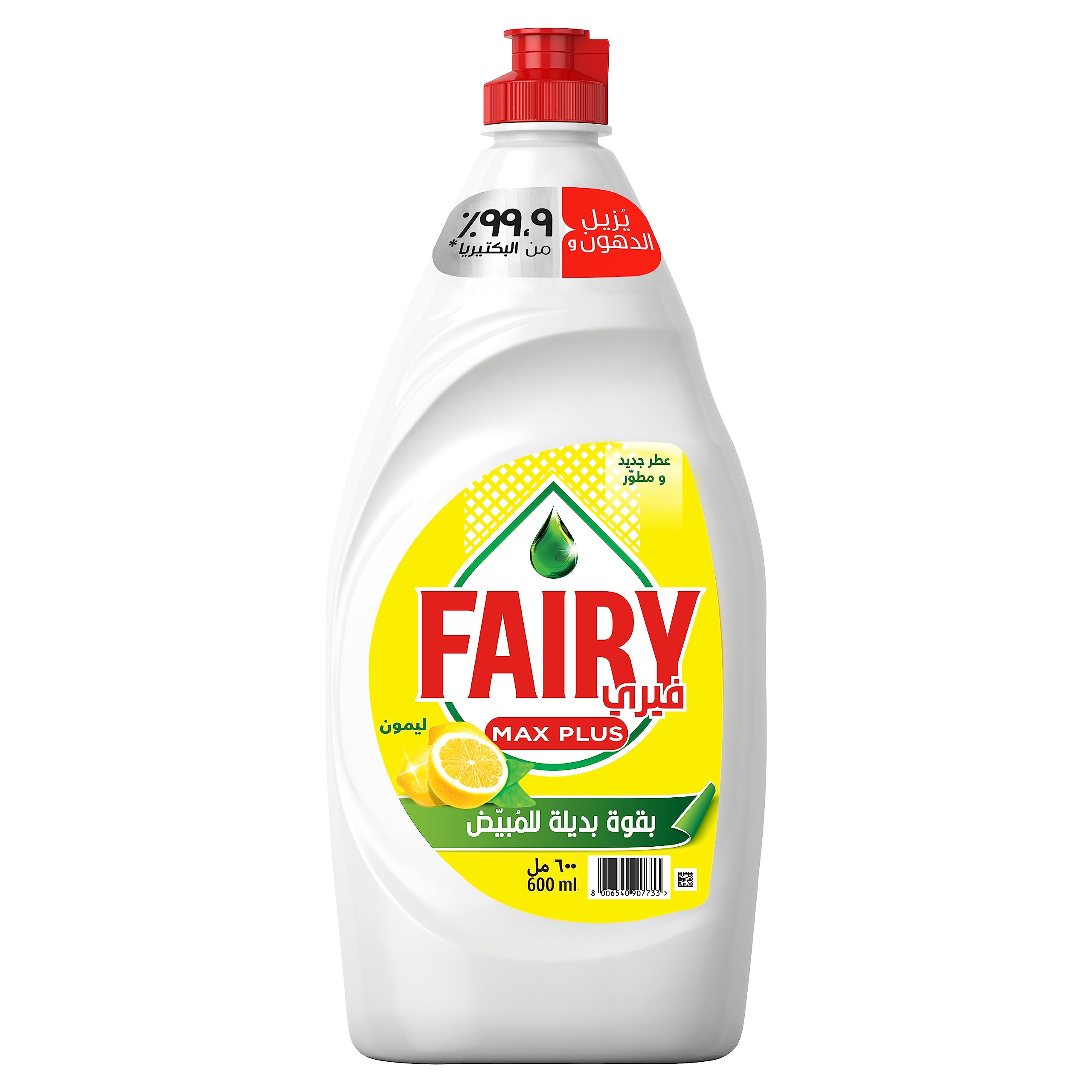 فیری عربی مایع ظرفشویی رایحه لیمو (FAIRY Lemon)